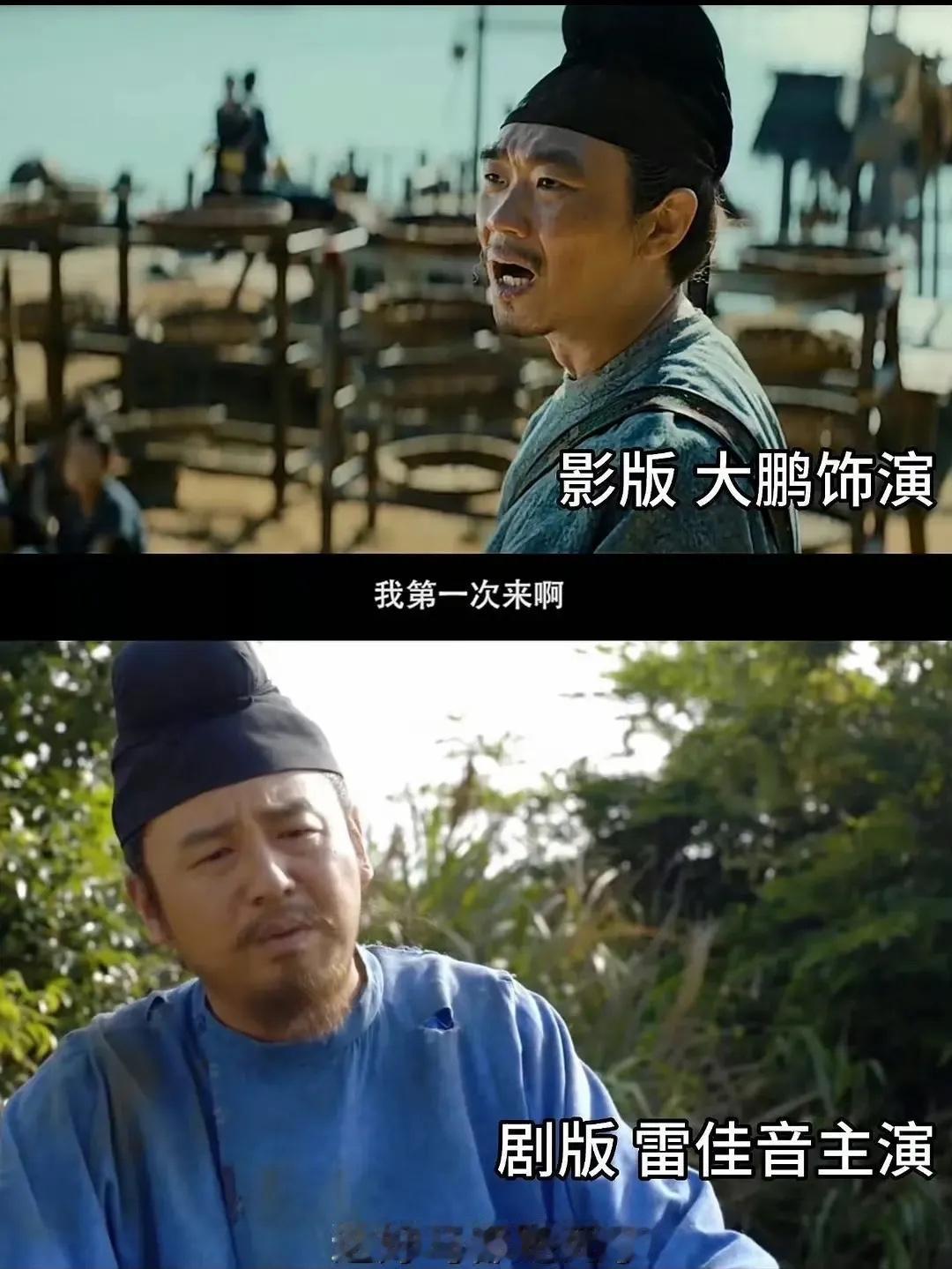 小说《长安的荔枝》，原著中李善德没有雷佳音这么窝囊，也没有这么胖。原著中对李