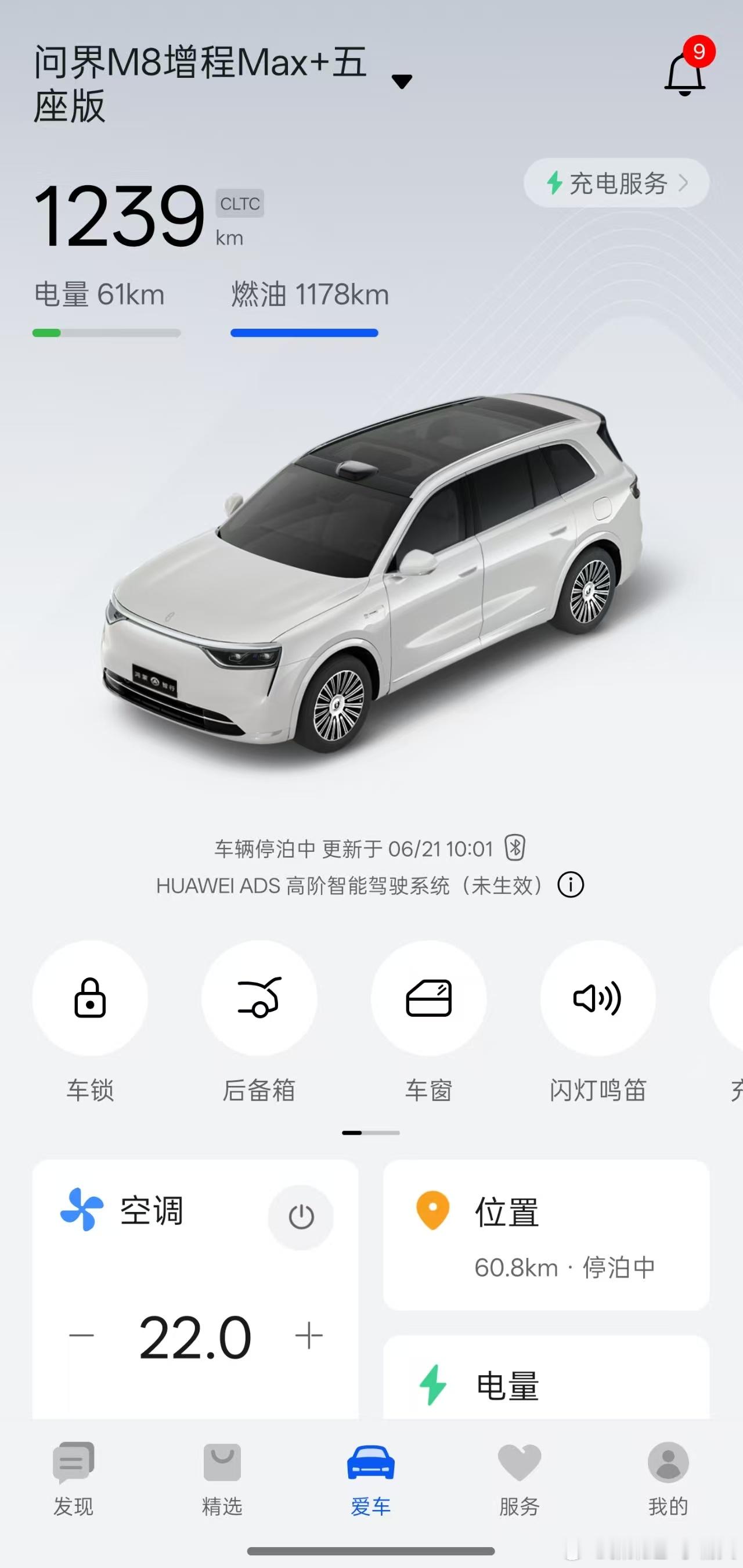 接下来几天要开一辆最近销量火爆的车——问界M8本来看最近的周销量，我一度以为借