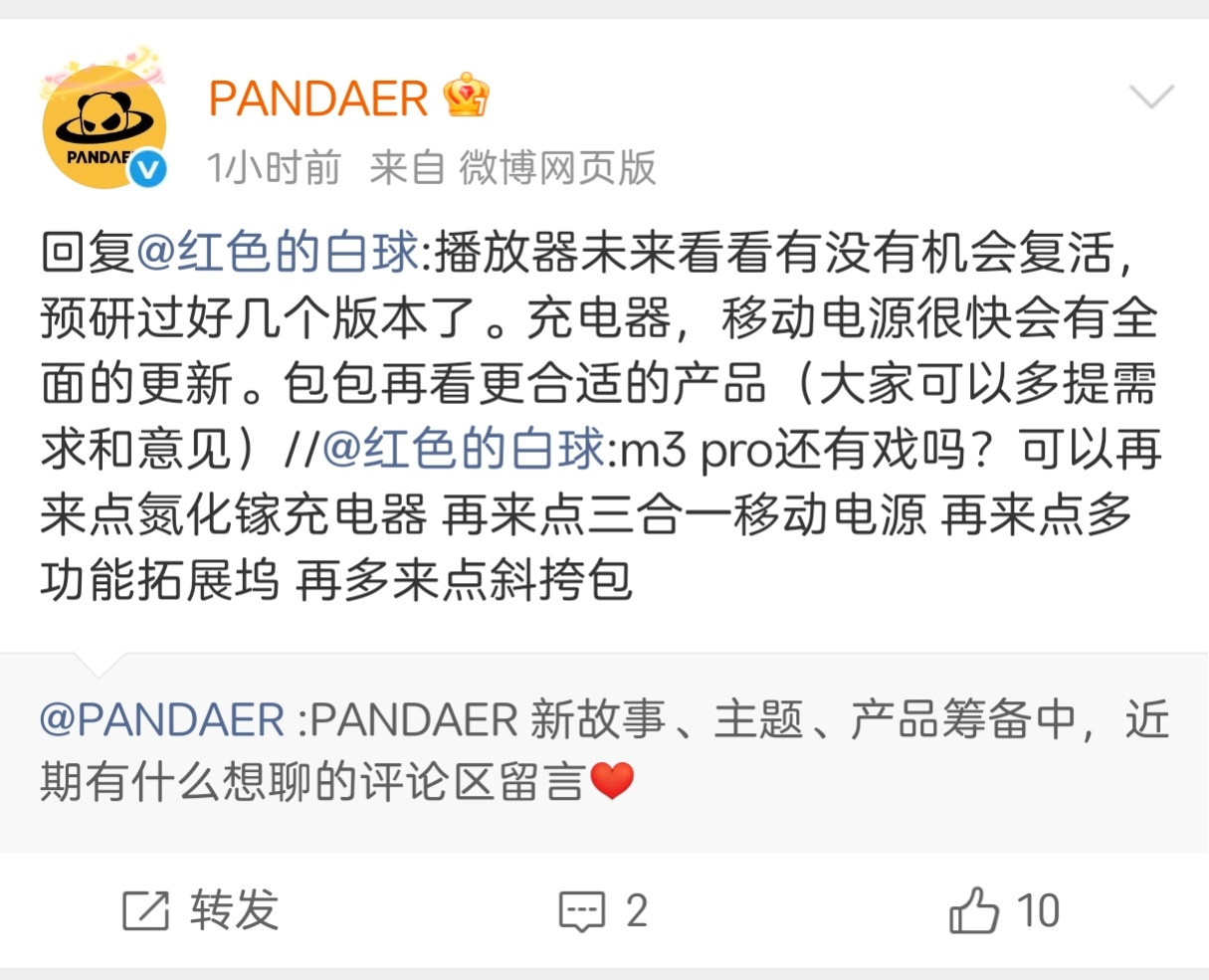 大梦一场空，魅族干了这么多年，又回去干播放器了
