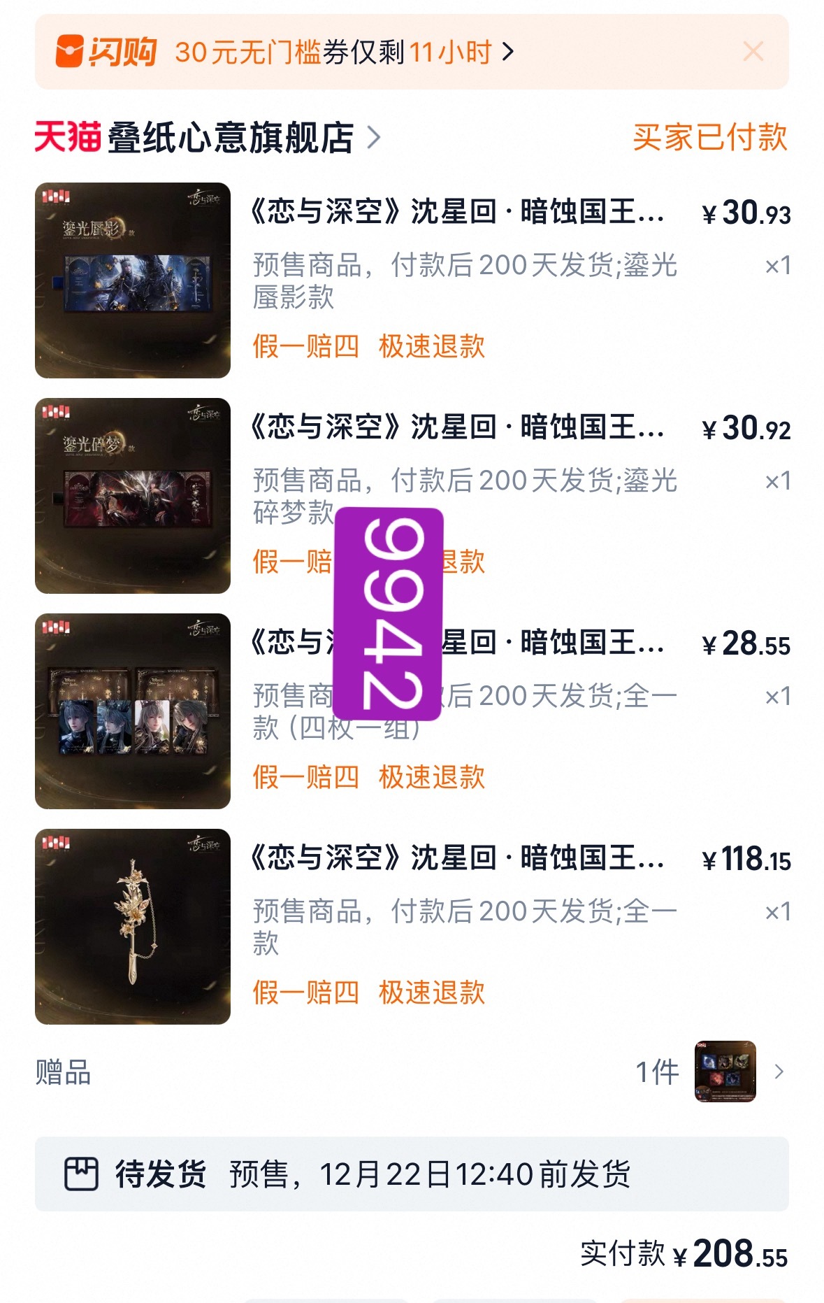 ⭐沈星回⭐恋与深空终于等到你暗蚀国王👑重铸命运的救世主无法拒绝圆吧方吧披肩披