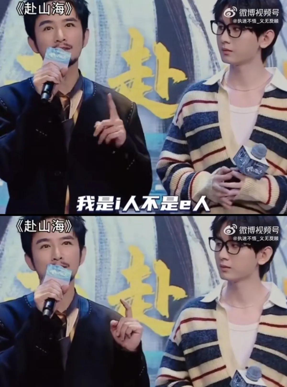 想不到成毅也会玩梗了，玩的还是自己的梗——“e人是一个人”张晓晨说自己是i人