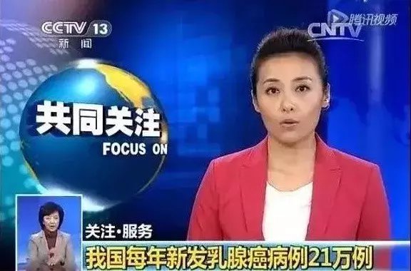 恐怖! ! 中国乳腺癌增速全球第一! 我们该如何预防?