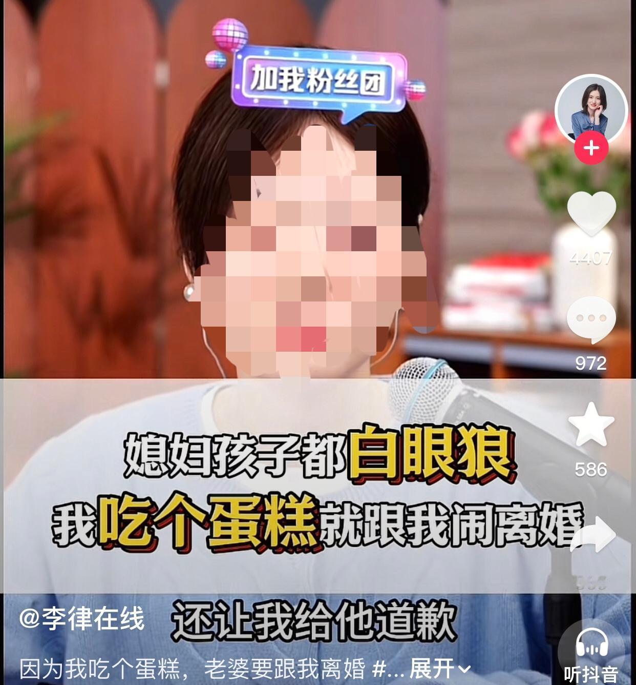 在外面受客户气不敢说，回到家在老婆孩子面前直起腰来了。一男生连麦律师说自己今年