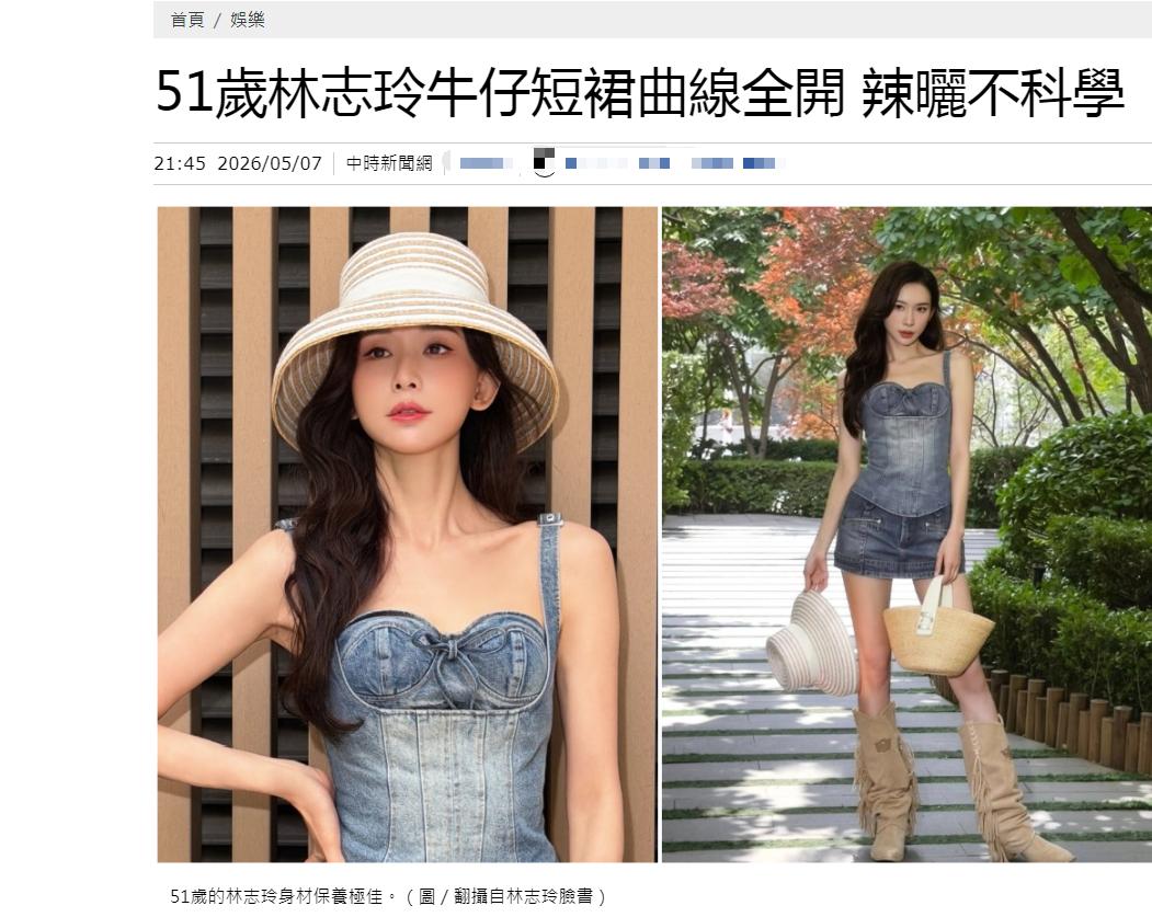 51岁林志玲晒完近照，很多人又开始“怀疑”年龄这件事了。照片里，她一头长发自
