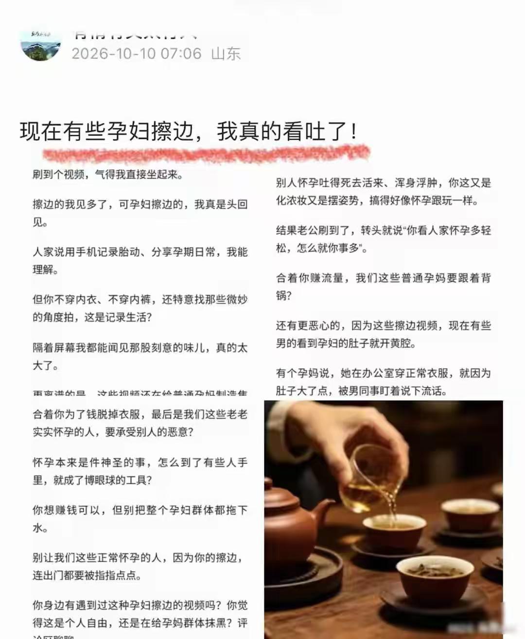 全网怒批！网红孕妇疯狂擦边博流量，网友一针见血：不是孕妇爱擦边，是擦边的女人怀了