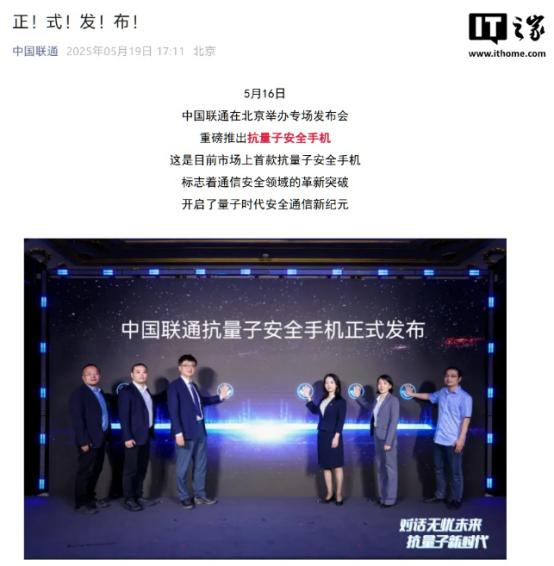 重大突破！中国量子加密安全手机正式问世！物理级绝对防窃听，2026年底民用上市！