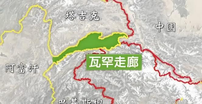果然不打通瓦罕走廊是对的！阿富汗一直在努力想打通这条走廊。为此，他们甚至没有提前
