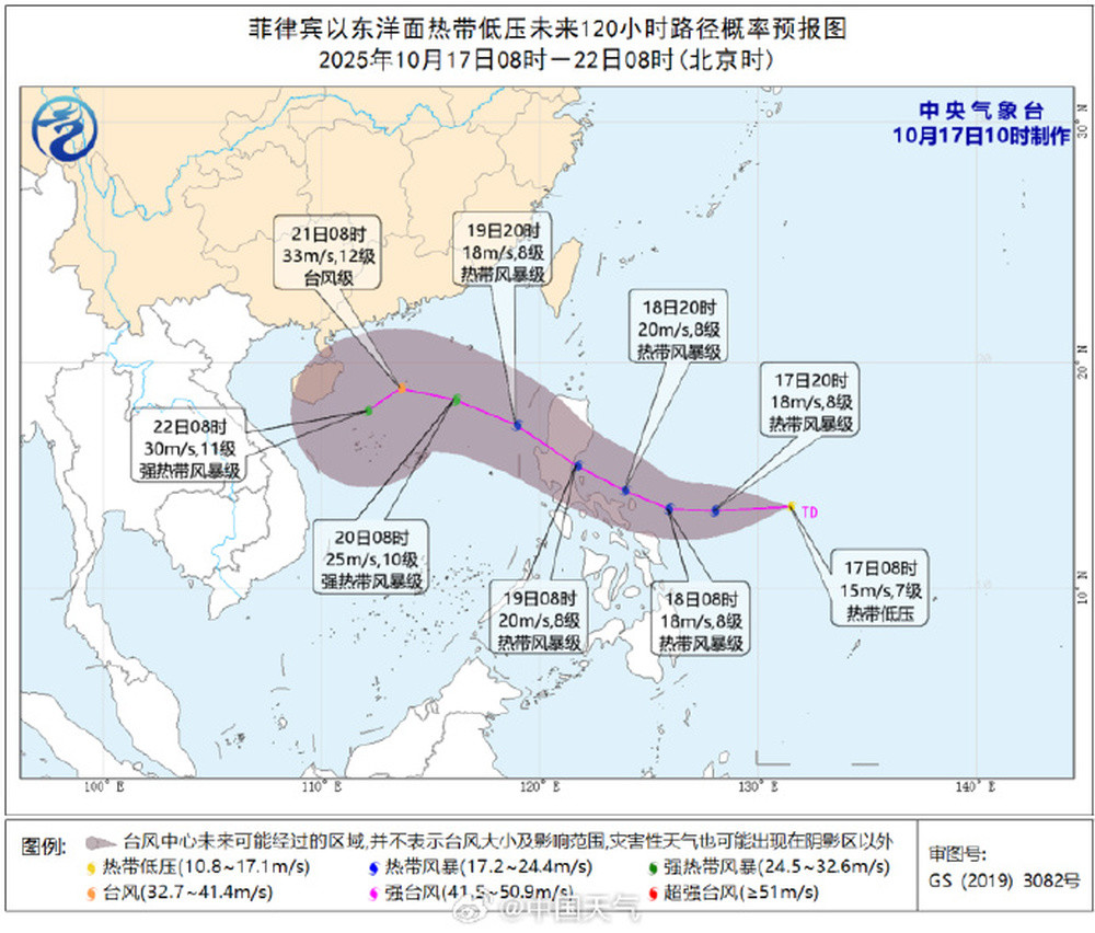 菲律宾以东洋面热带低压生成, 将在24小时内加强为今年第24号台风