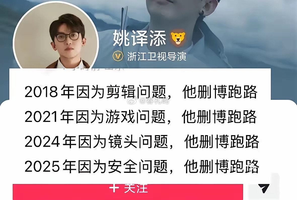 原来跑男是这个意思啊…