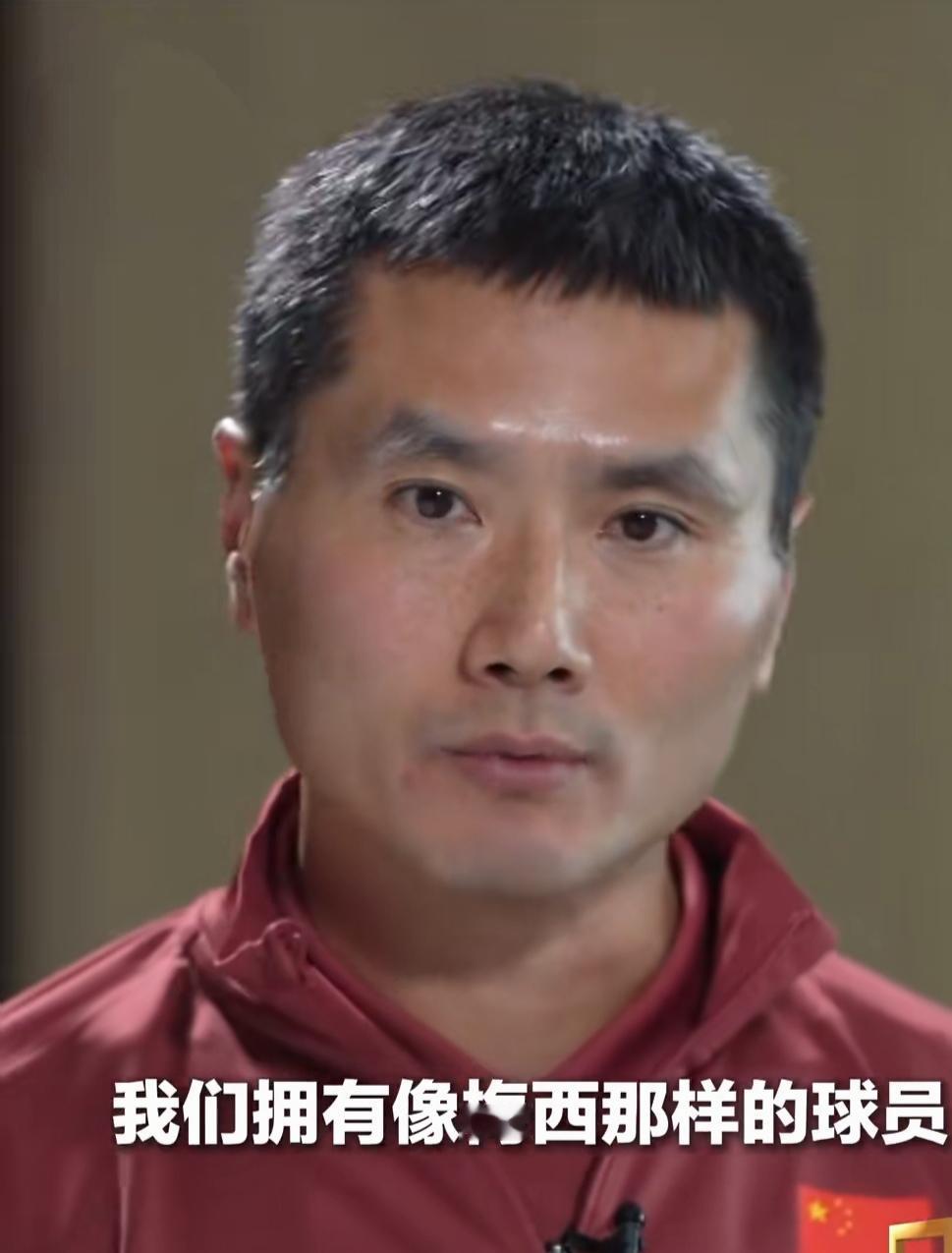 看了邵佳一的采访，觉得他对中国队现在的水平有着清醒的认知！他表示，中国队没有