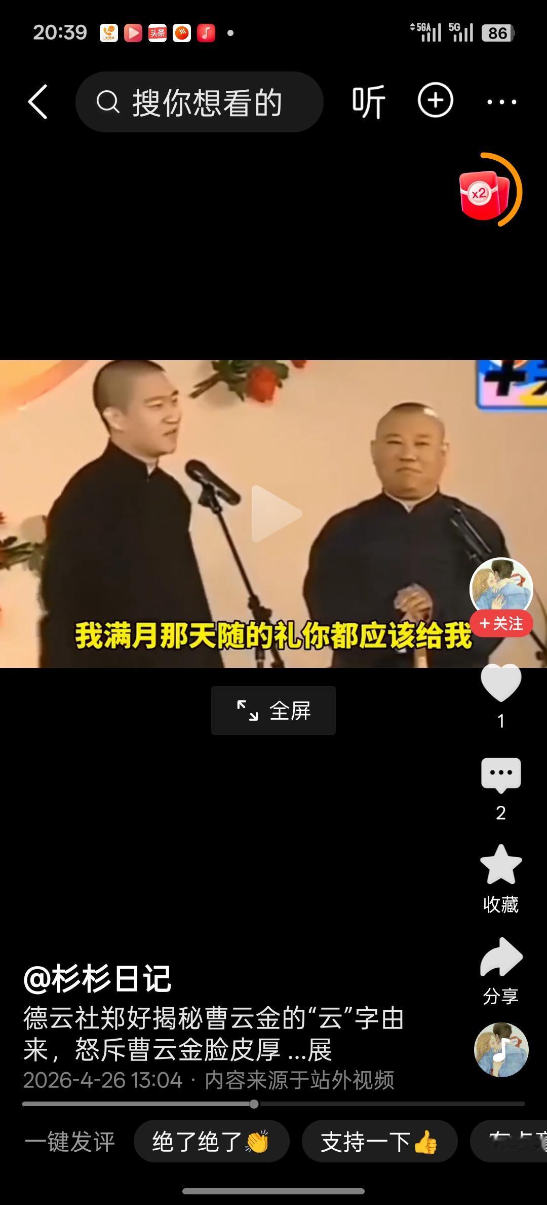 德云社论相声功底强应该是谁郭德纲，郭德纲不仅在德云社相声功底最强，在当今相声界能