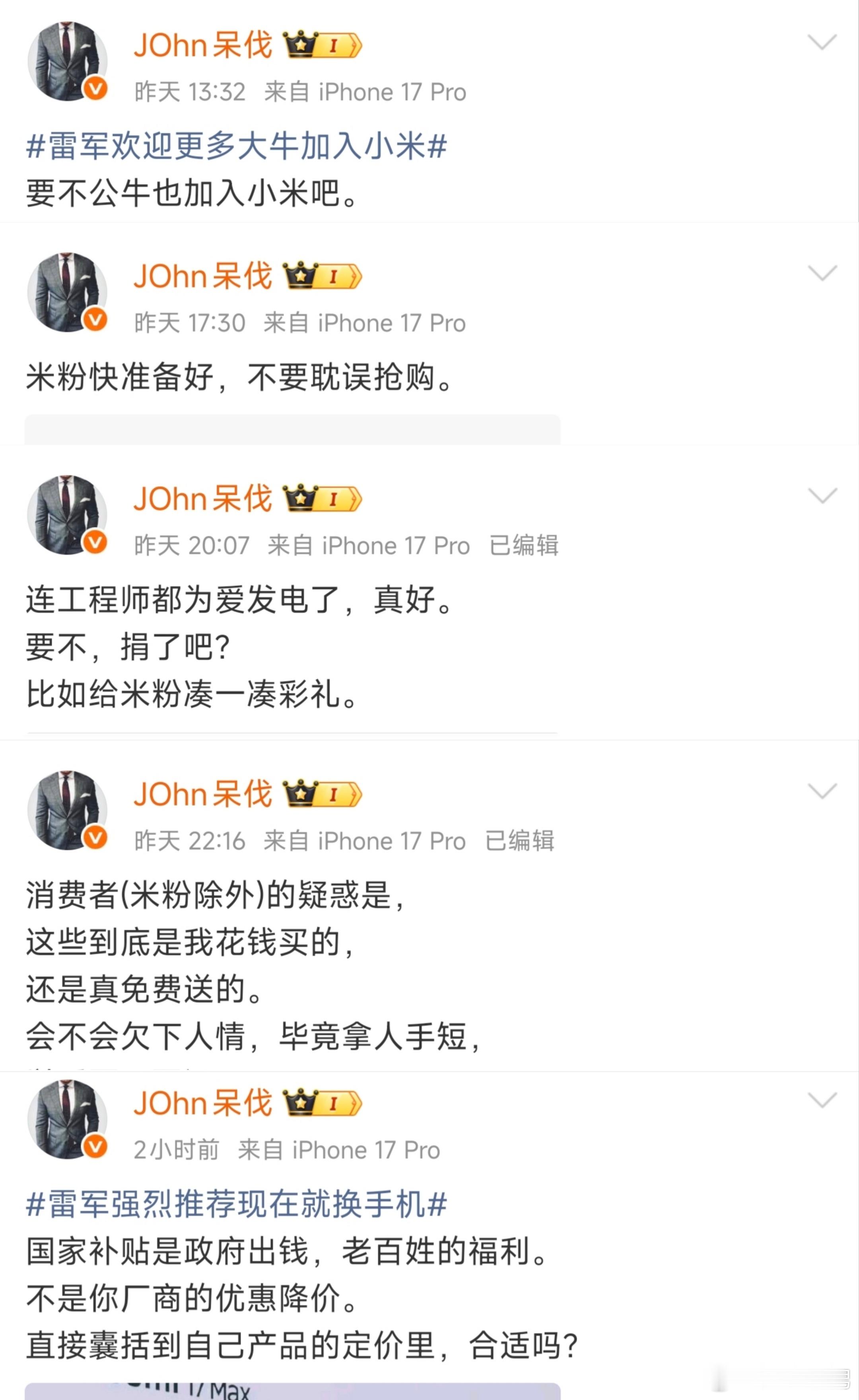 现在明白为什么大家都爱“蹭”小米的热度了吧。比如这位博主，首页内容几乎全是小米相