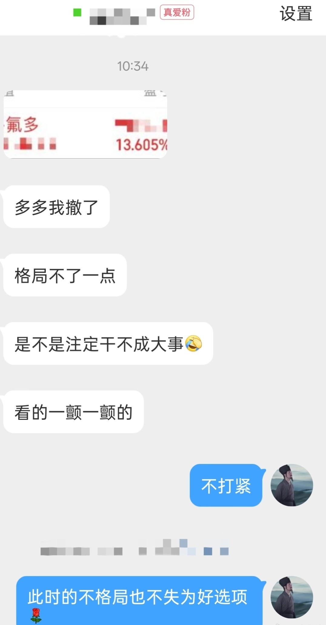 不格不等于飞掉了，权衡本身存在不确定性，能锁住也是好事[玫瑰][玫瑰][玫瑰