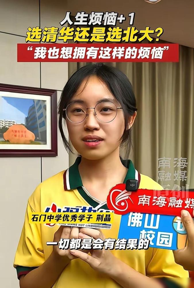广东佛山那个高考完哭着说考砸了的女孩，出分那晚全家对着屏幕上的“成绩被屏蔽”愣了