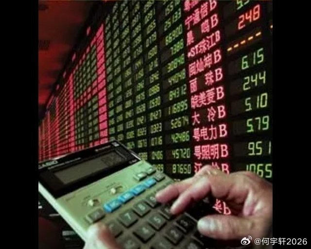 113亿资金撤离“易中天”6月26日，A股市场大幅调整，三大指数集体下跌，上证