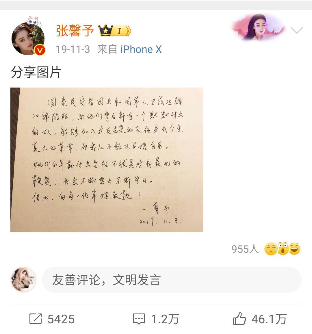 张馨予不愧是军嫂思想觉悟都上了层次