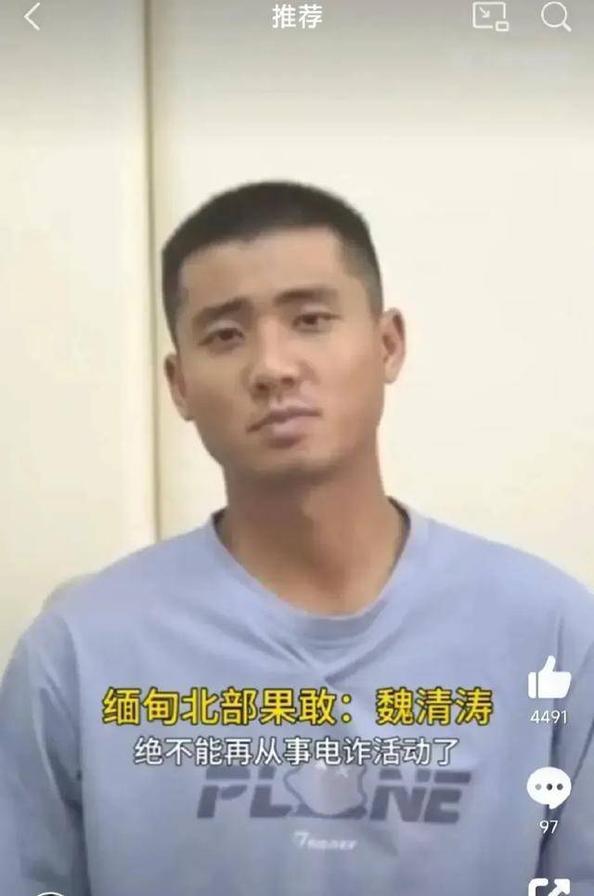 简直是天大的讽刺！缅北亨利集团电诈头子魏清涛，居然跑去参加警察培训，不仅顺利结业