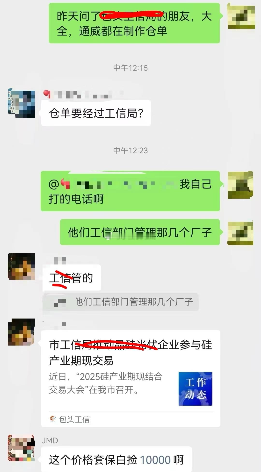 通威等多晶硅企业疯狂加班加点生产多晶硅​​​