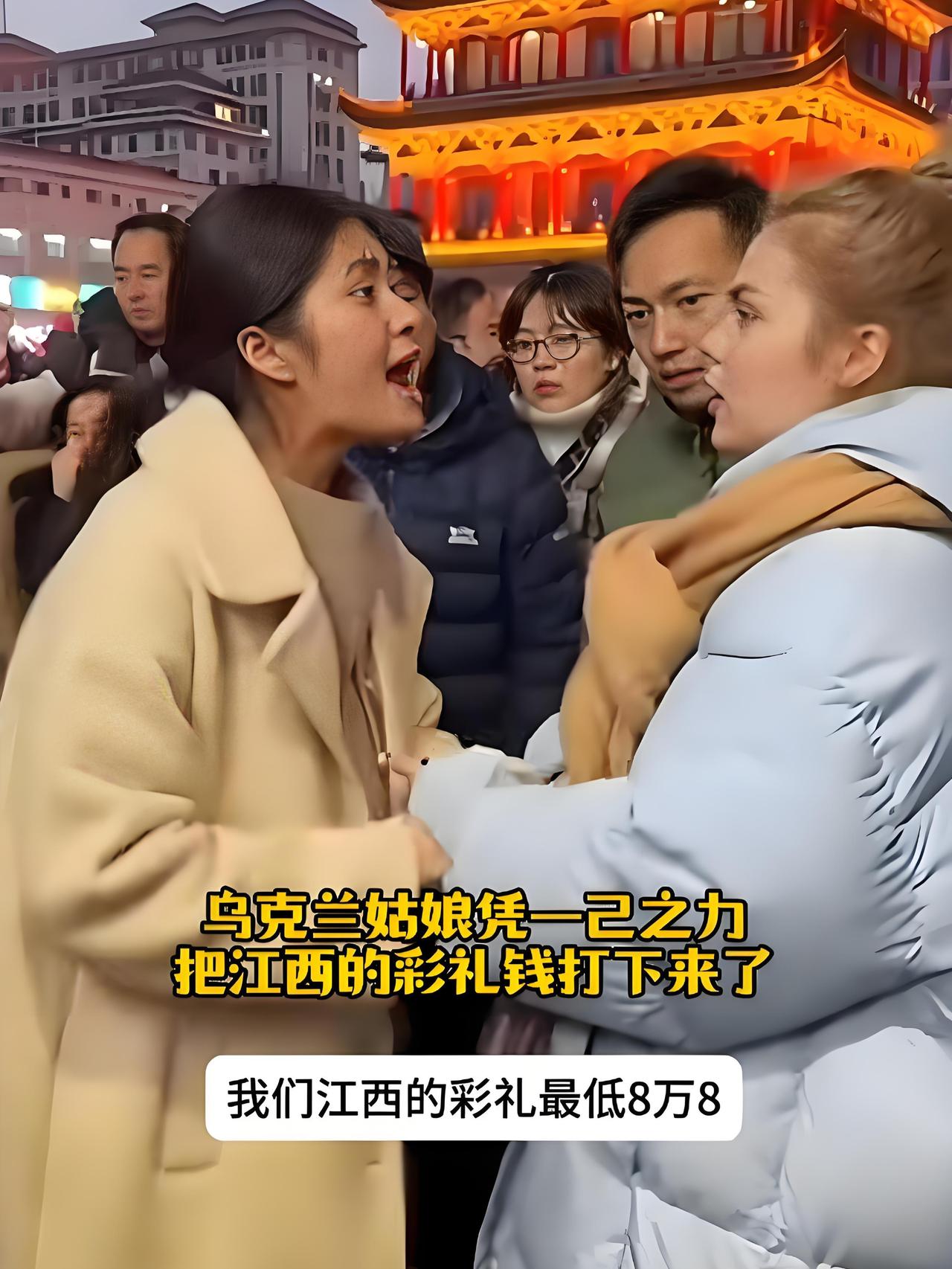 外籍女子凭一己之力打破赣省彩礼风俗，一名赣省女子喊出8.8万彩礼遭人嫌弃，我妈看