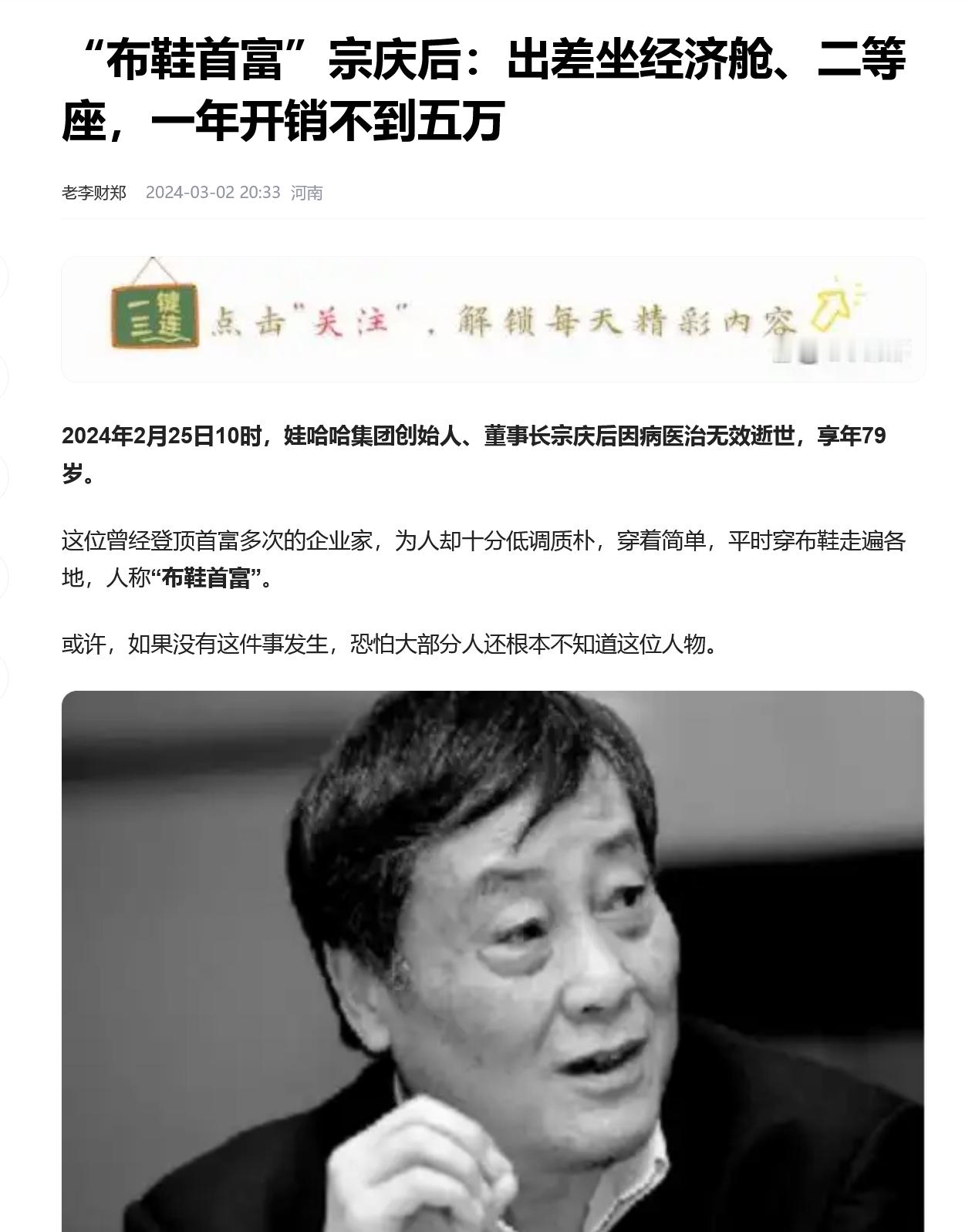 娃哈哈晚节不保，晚节不保啊……​​​