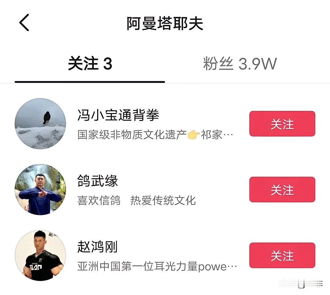 这是追上门来打了？近日，那个在沙特KO赵鸿刚的阿曼塔耶夫，注册了抖音账号，粉丝瞬