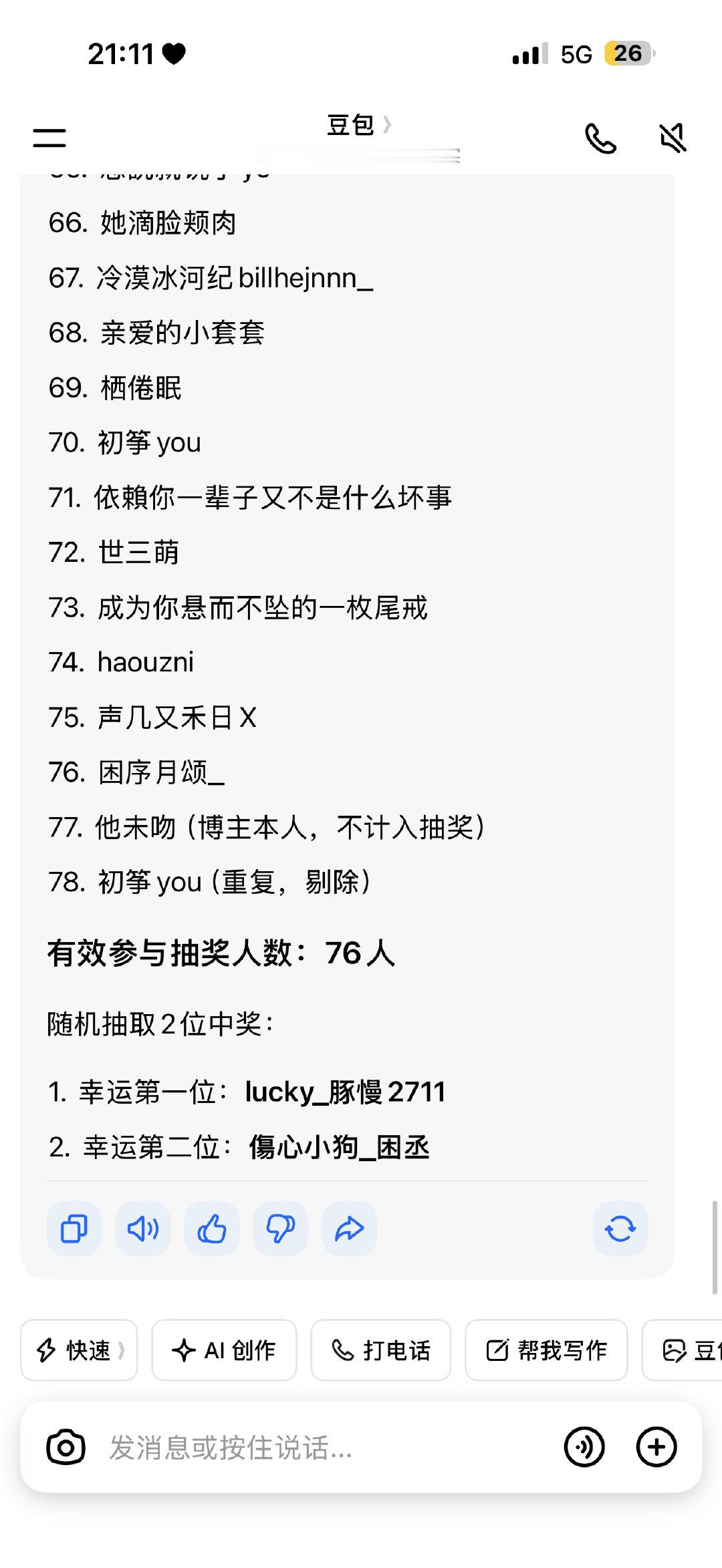 直接给你们下了，到了跟我说一声​