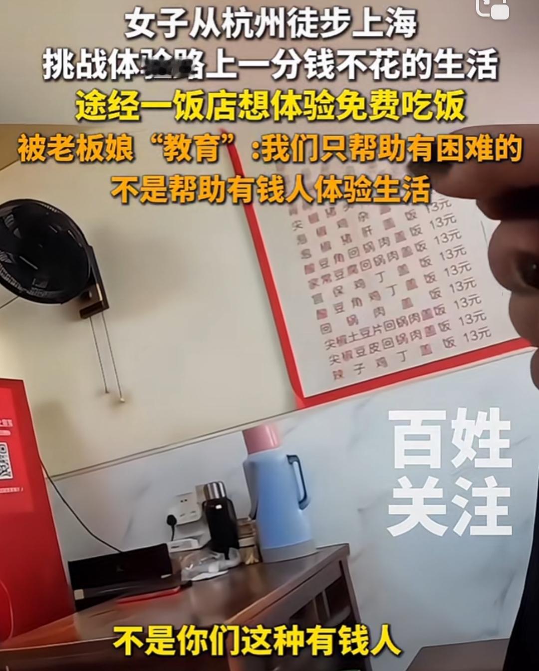 都说了是徒步旅行，而不是一顿饭都是靠蹭的，又不是尼姑修行，指甲做的美甲和手里拿着