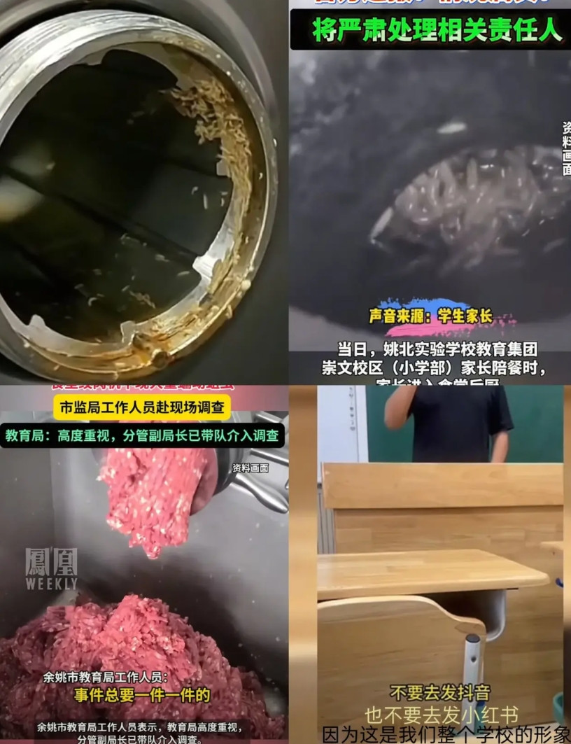 前有“指鼠为鸭”后有“指虫为虾”现在的食堂，可真的是……太难评价了5