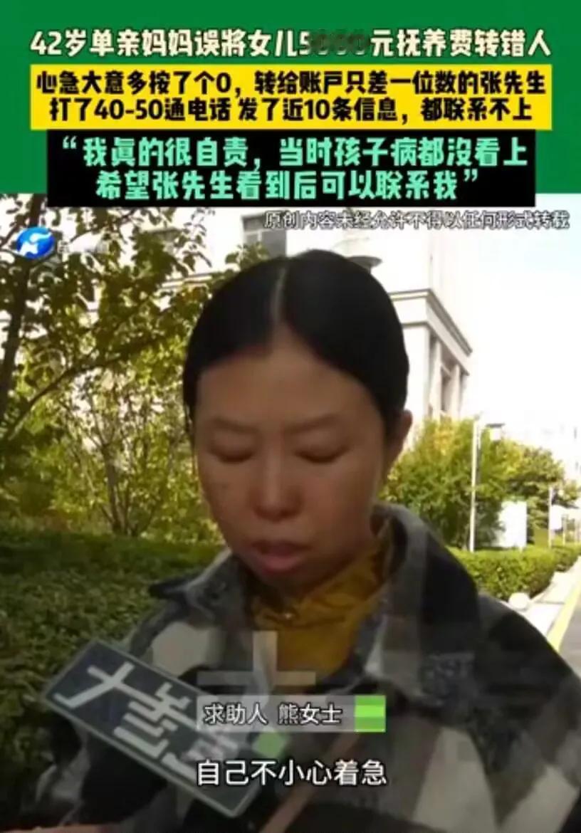 张先生您好，如果有幸看到，您得知道，这五千块，不是横财！一位单亲妈妈，女儿生