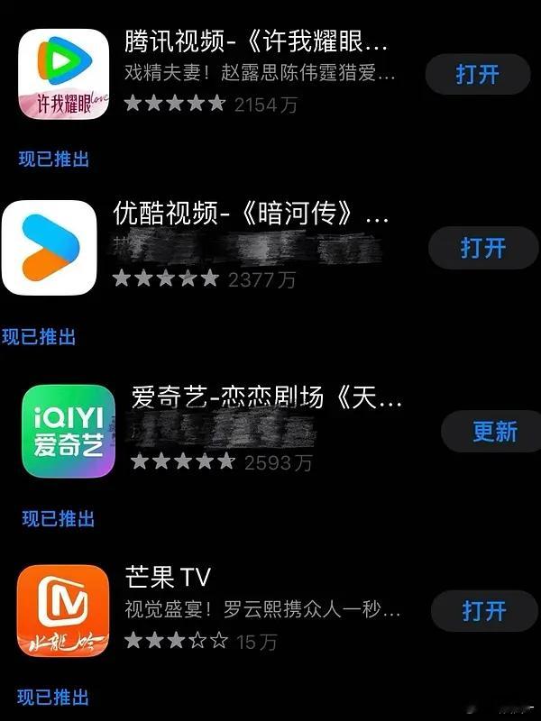 水龙吟在芒果都第一了，还有咪咕历史新高分流​​​