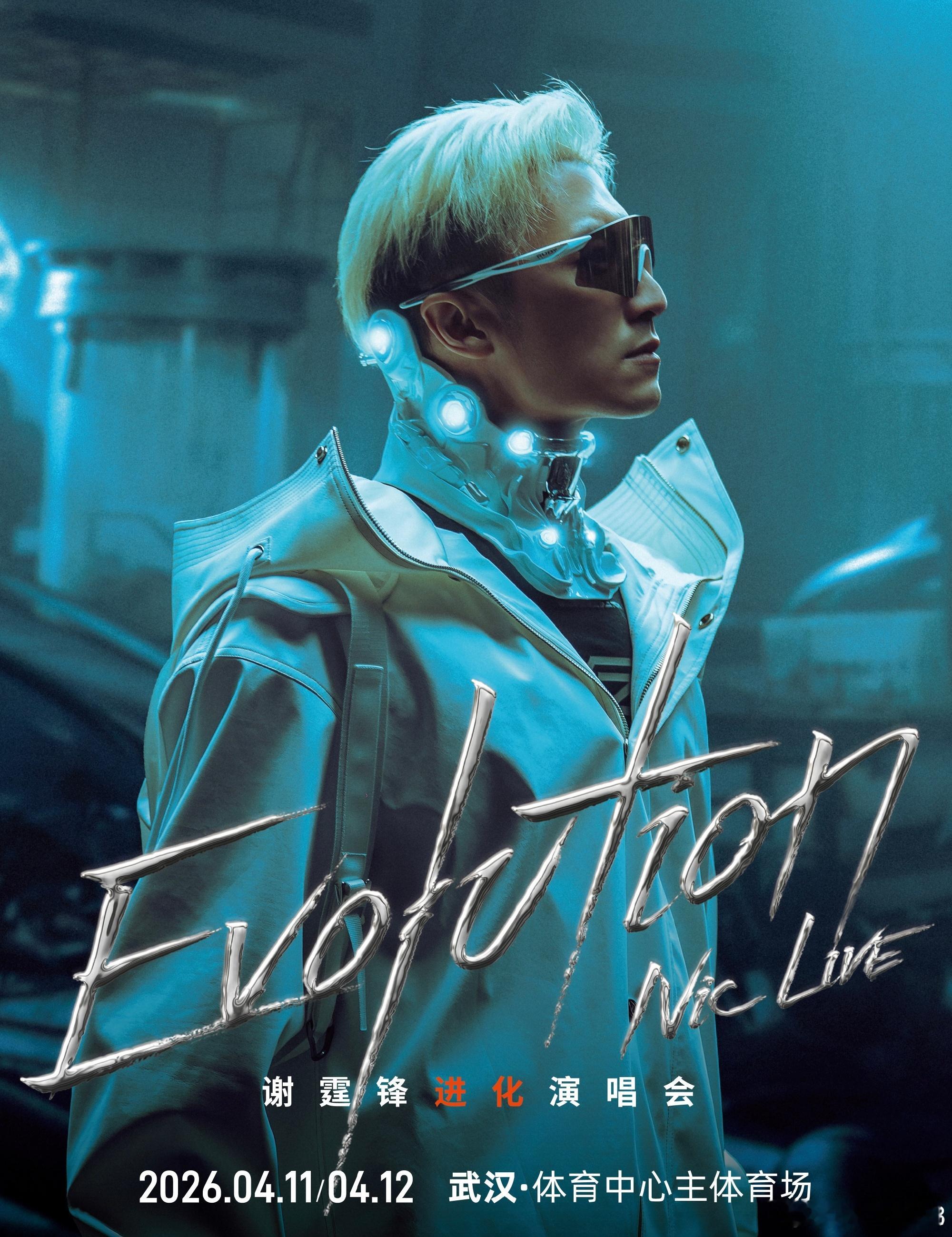 谢霆锋卷了么订单又来了他卷自己真是卷出境界了。从音乐创作到舞台呈现，每个环节都