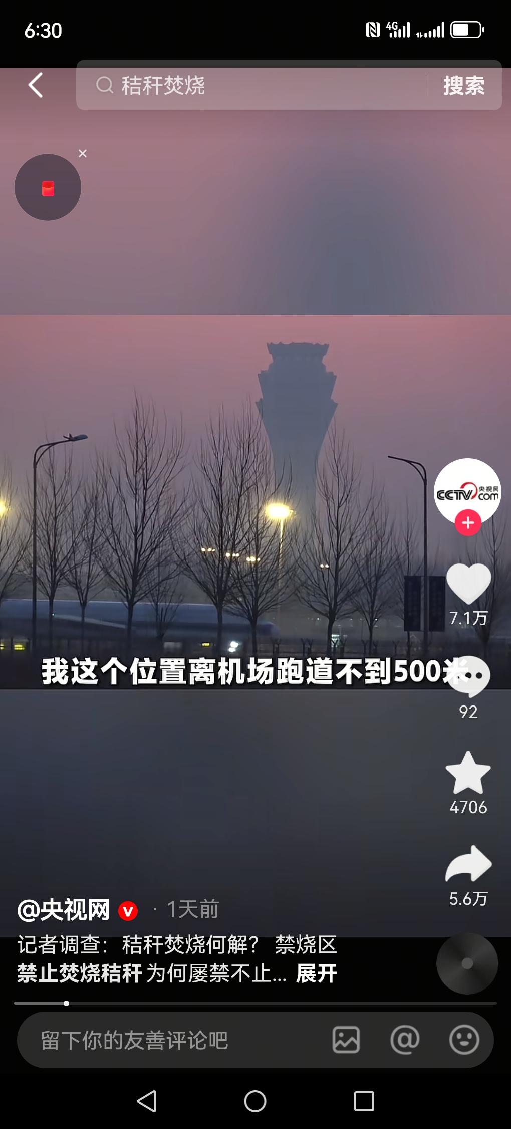 我看到有些地方焚烧秸秆，这个我有点不是很理解。我江西上饶农村老家我没有见过有人焚