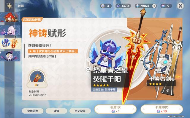 原神: 五星火神的专武要不要抽 2命座的性价比远超专武