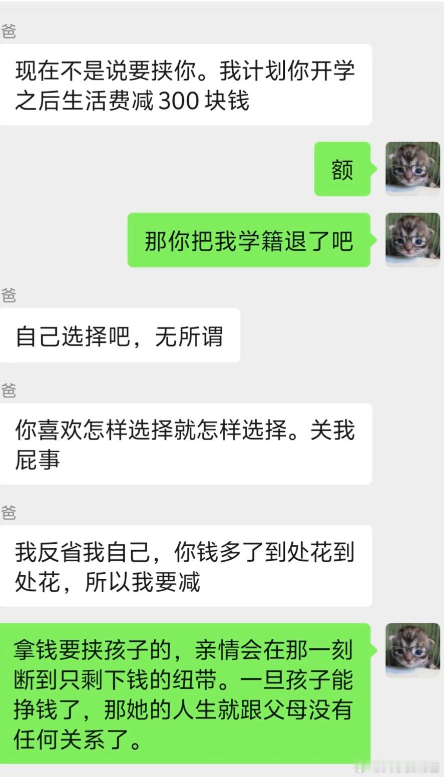 拿自己攒的钱去旅游被要挟扣生活费