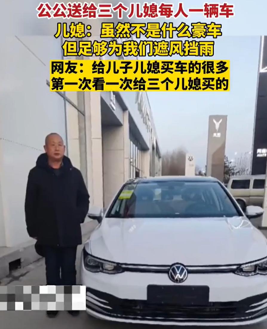 这位公公火了！河北，一位公公在年前给三个儿媳妇准备了一份特殊的礼物，不是一人给一