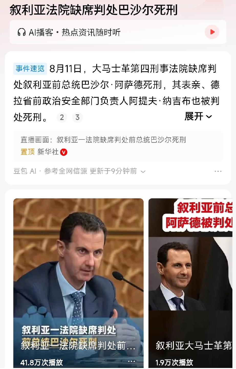 看看现在的俄罗斯，叙利亚都敢挑战！俄罗斯也就这么回事了，叙利亚新总统朱拉尼