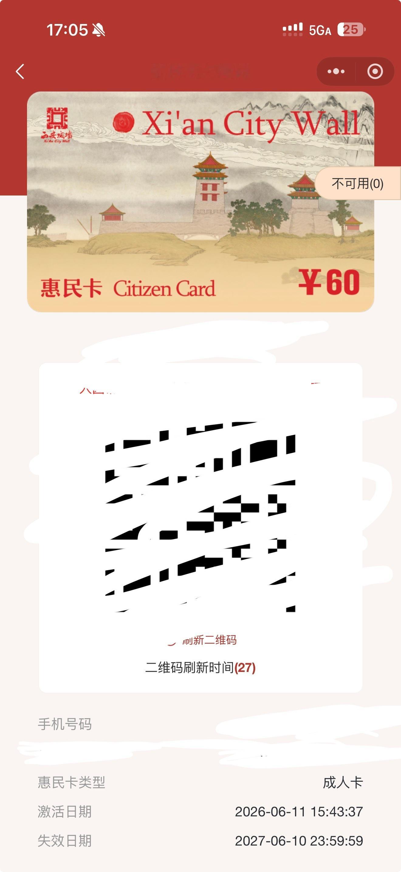 我今年办了个西安城墙年卡就是为了找单依纯明信片的，城墙你能不能告诉我不是老年人都