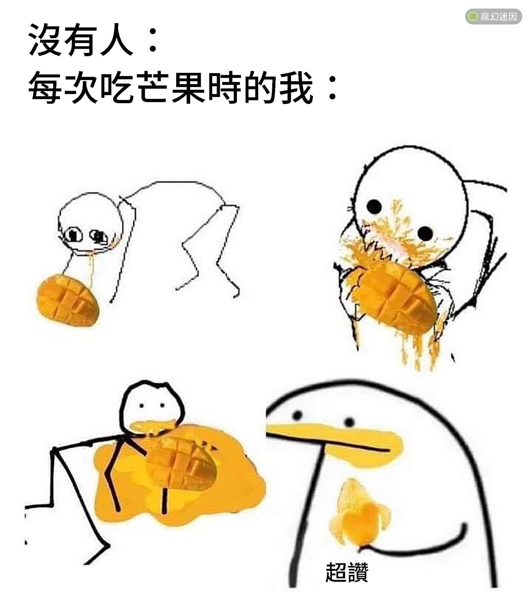 好吃好吃