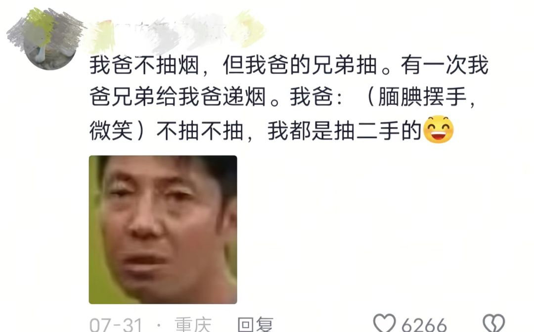今日份高情商说话教程