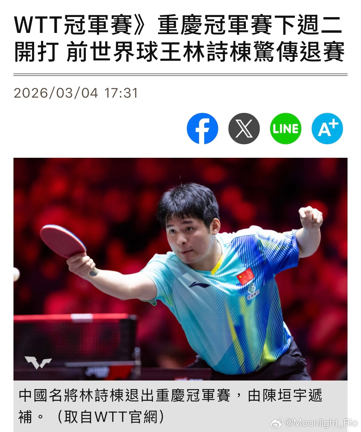 【台媒】上周日获得新加坡大满贯赛男单亚军的林昀儒，周一下午凯旋回台后，休息不到2