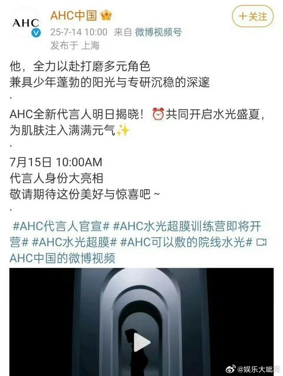 丁禹兮新商务来啦，又又又又代言啦！丁禹兮全新代言发布预告，商业影响力好强[666