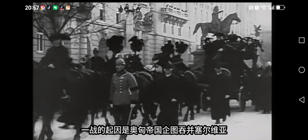 【一战，二战真正的原因】一战，奥匈帝国想吞并塞尔维亚，塞尔维亚人在萨拉热窝刺杀