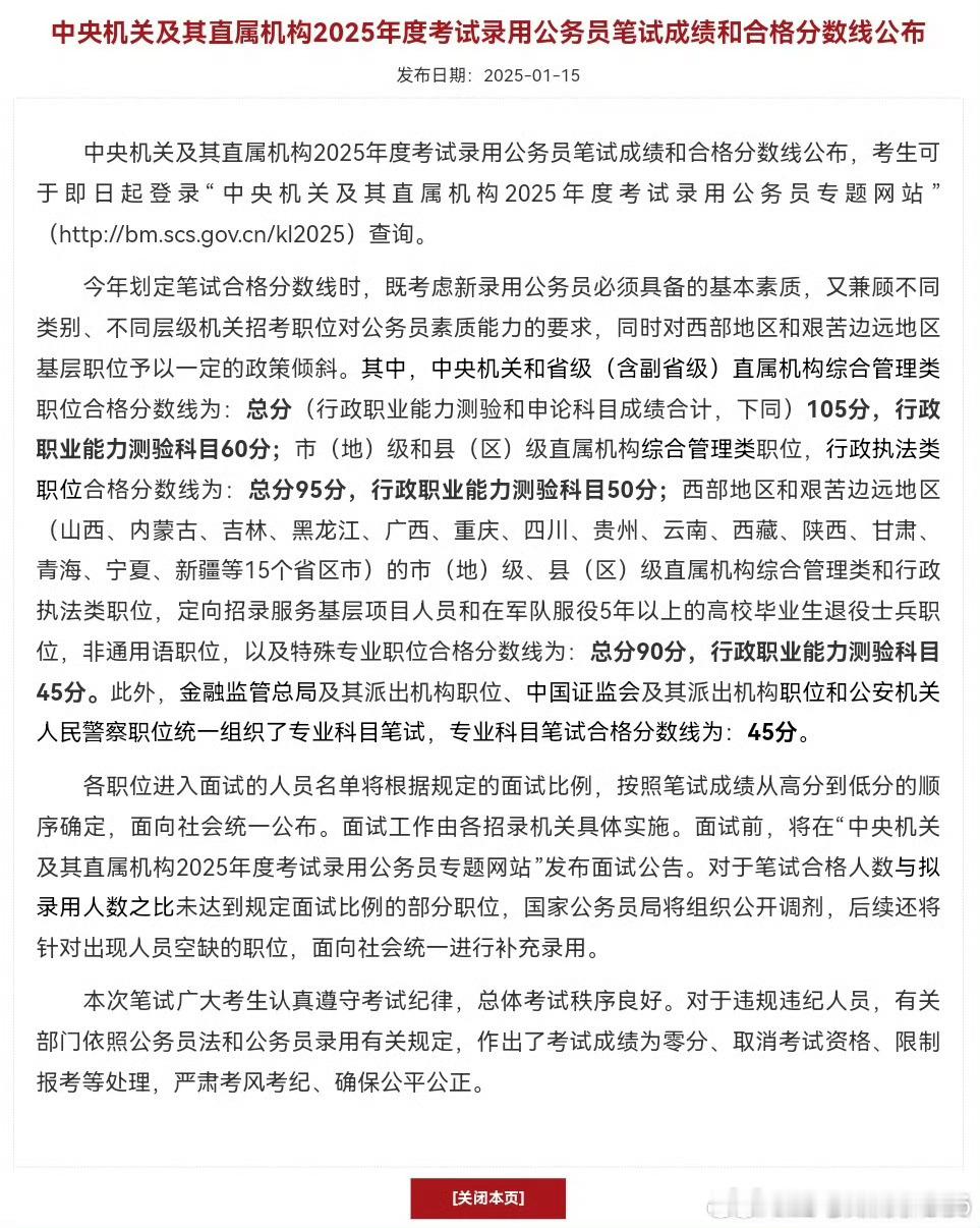 国考只出成绩不出排名，进面分常见问题解答①如何确定是否进面：通常在成绩公布后的次