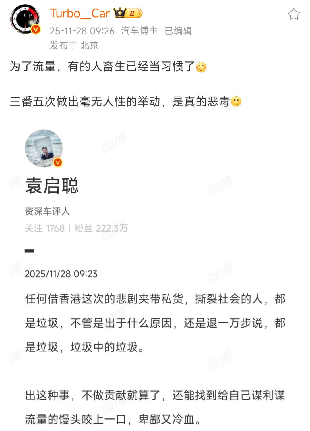 某些人只认流量