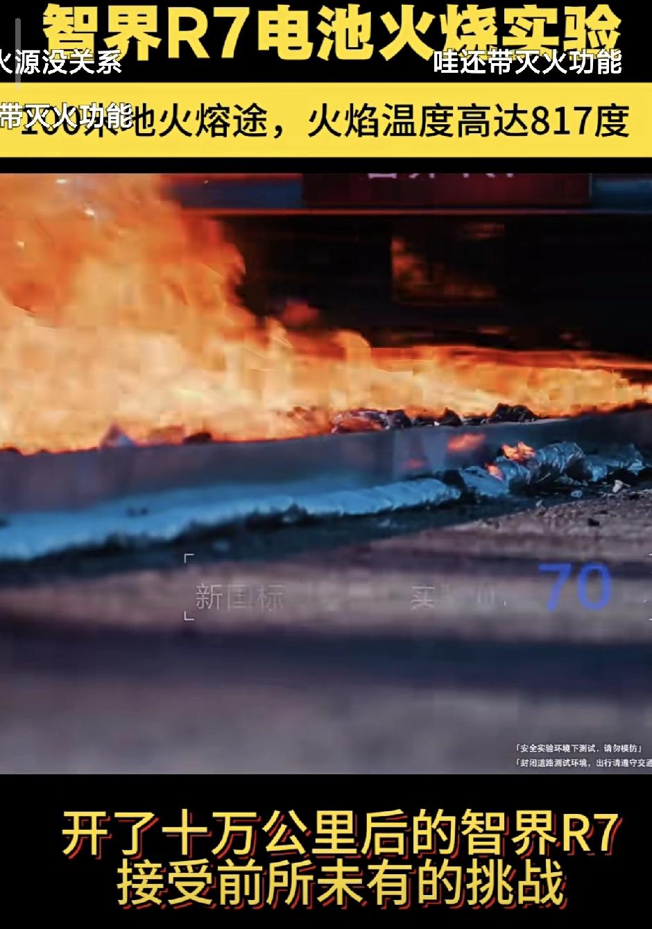 消防员专用汽车，这个汽车开到火灾现场去，救火的时候非常的安全可靠，稳定。建议