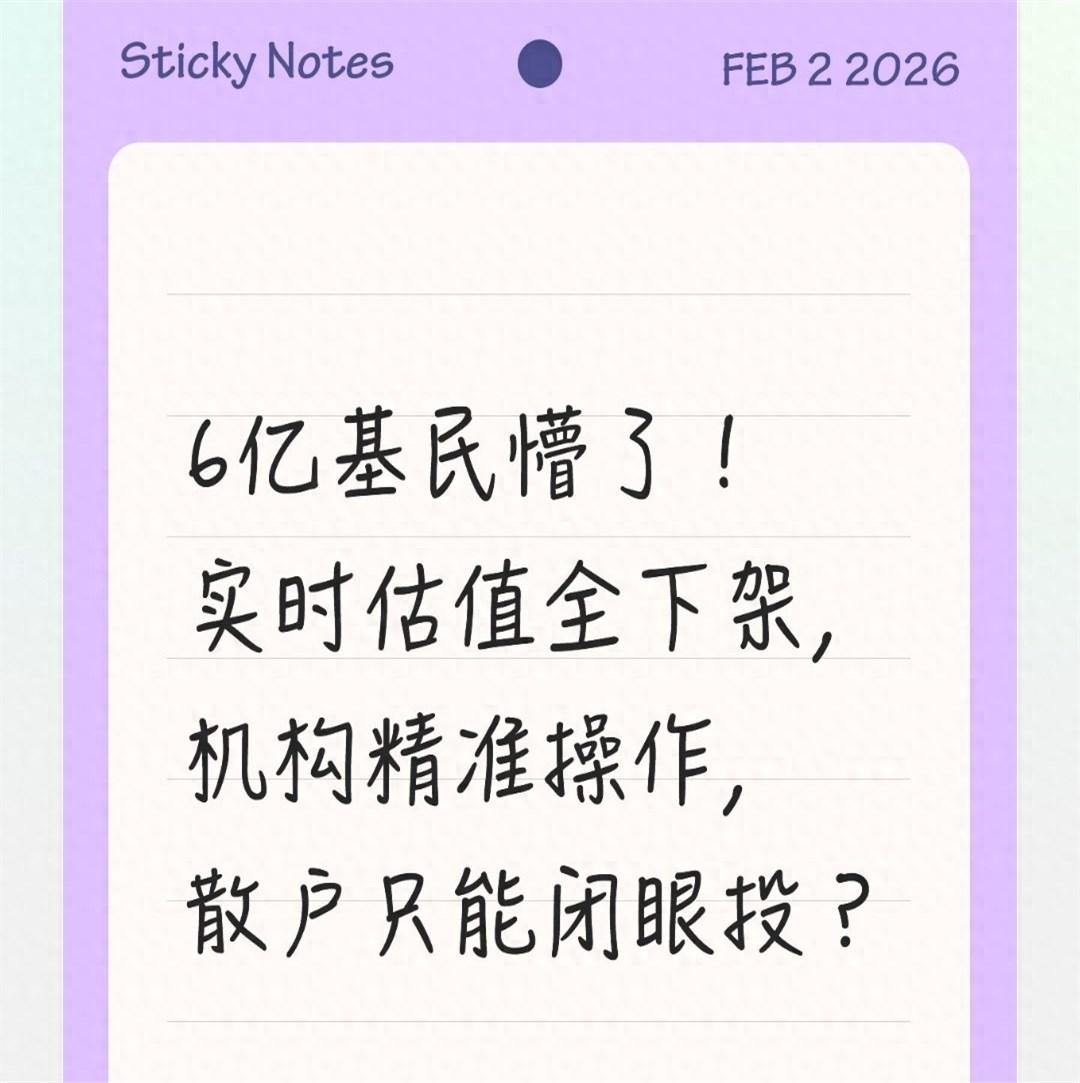 昨晚饭局，一位刚离职的HR总监喝多了说，现在让基民闭眼投，简直跟变相优化不给赔偿
