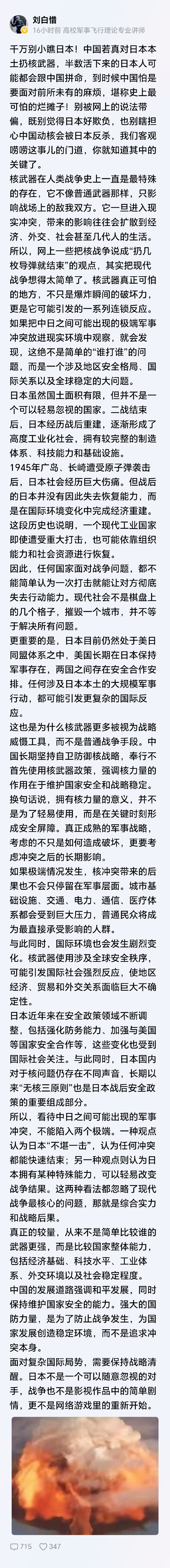 美国在日本扔了核弹，日本人去跟美国人拼命了吗？​