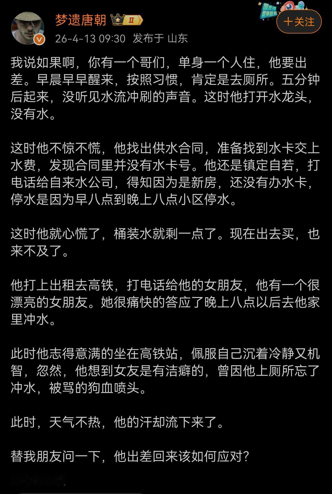 买个榴莲，先开了哄一哄，不行就跪榴莲皮……