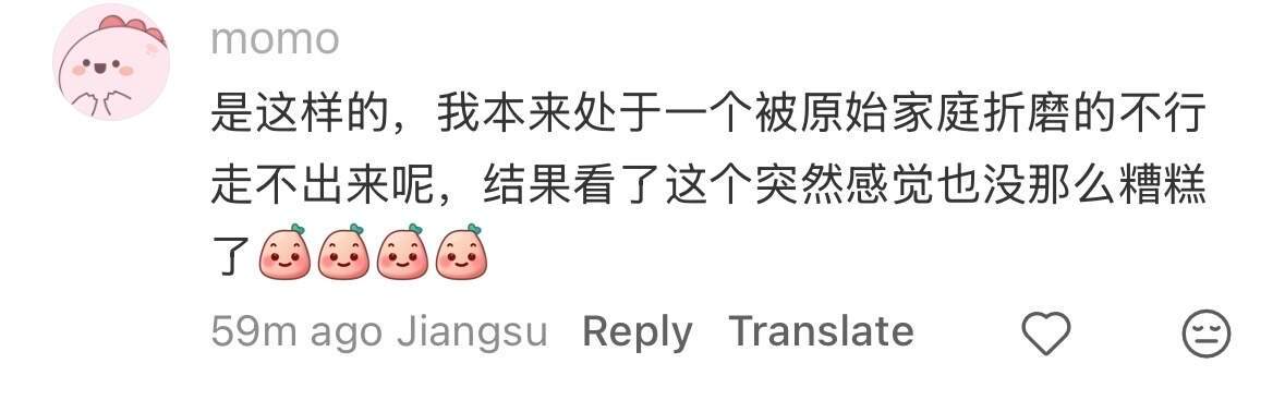 哈哈哈哈哈张家齐妈妈总算做了件好事​​​