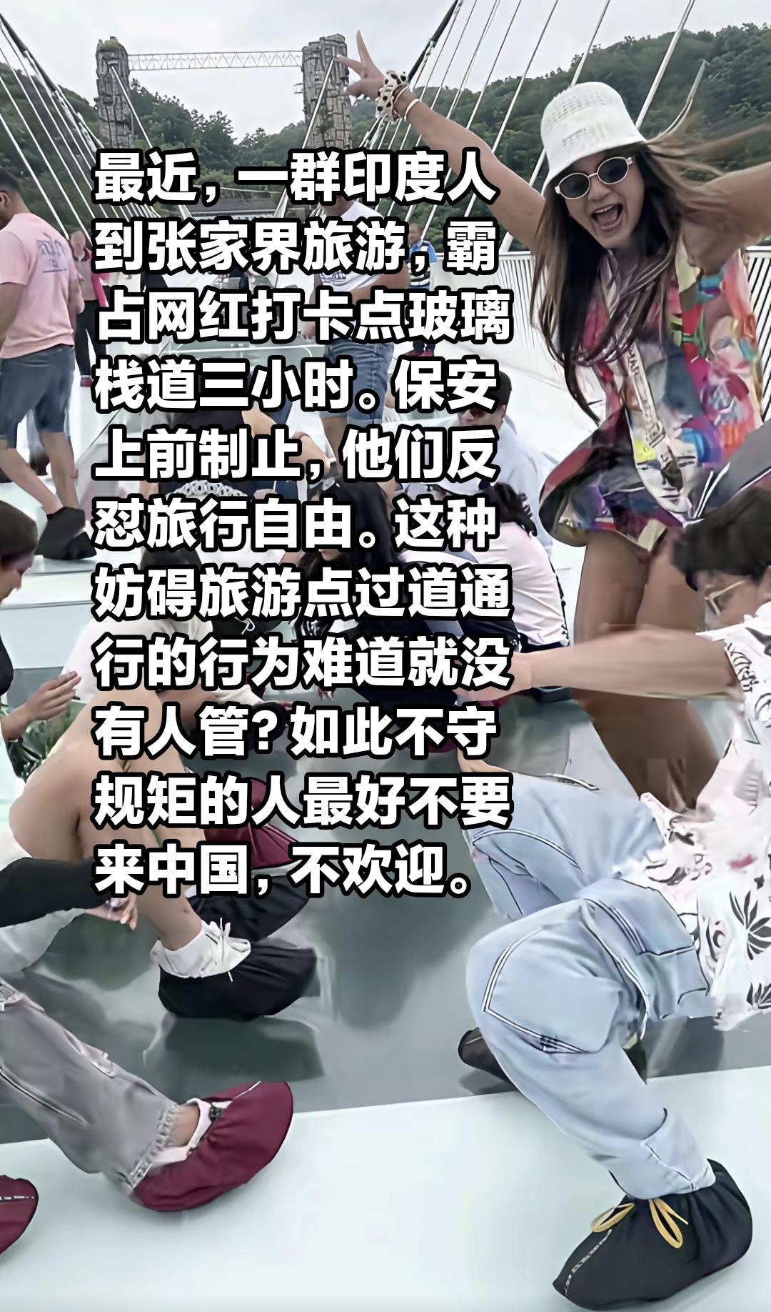 张家界这事儿看得人直拍大腿！好好的玻璃栈道，愣是被一群人堵了整整三个小时，后面游